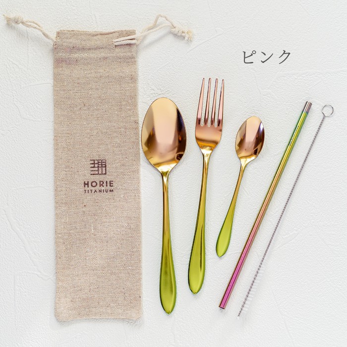HORIE ホリエ チタン製カトラリーセット 燕三条 日本製 翌営業日発送