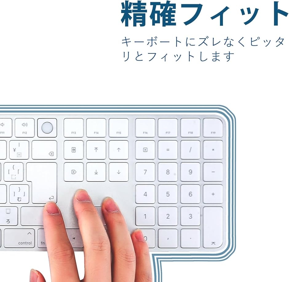 2024年 M4チップキーボードカバー for iMac Magic 用 MDM(新しいA3119