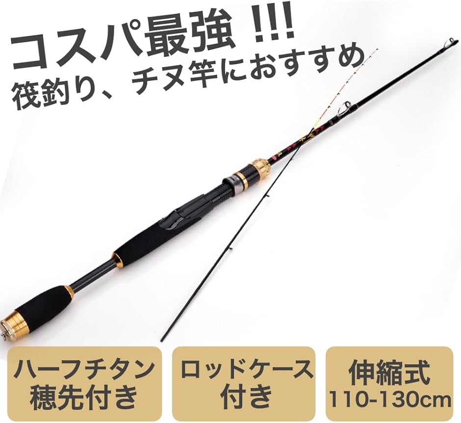 筏竿 チヌ ロッド イカダ竿 釣竿 穂先付き ハーフチタン 落とし込み