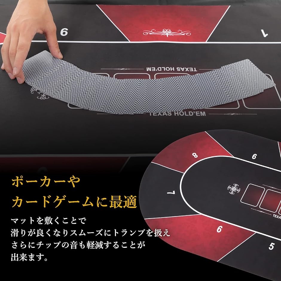 ポーカーマット 120cmx60cm テキサスホールデム カジノ 収納ケース付き