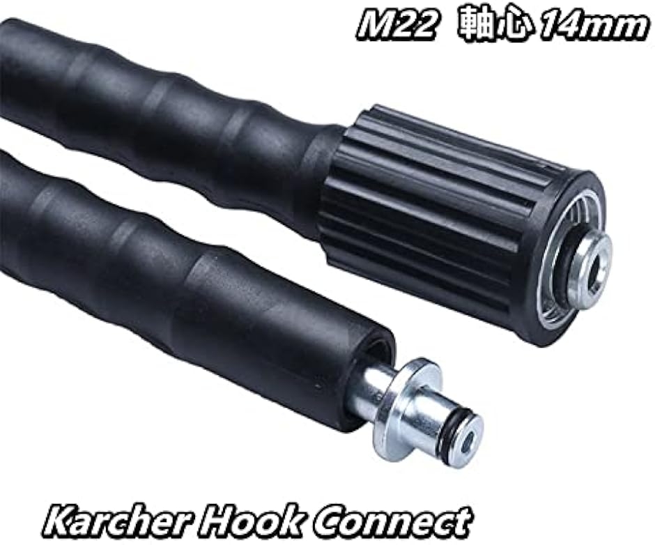 互換品】高圧洗浄機 ケルヒャー 延長 ホース フック ピン 接続 40MPa