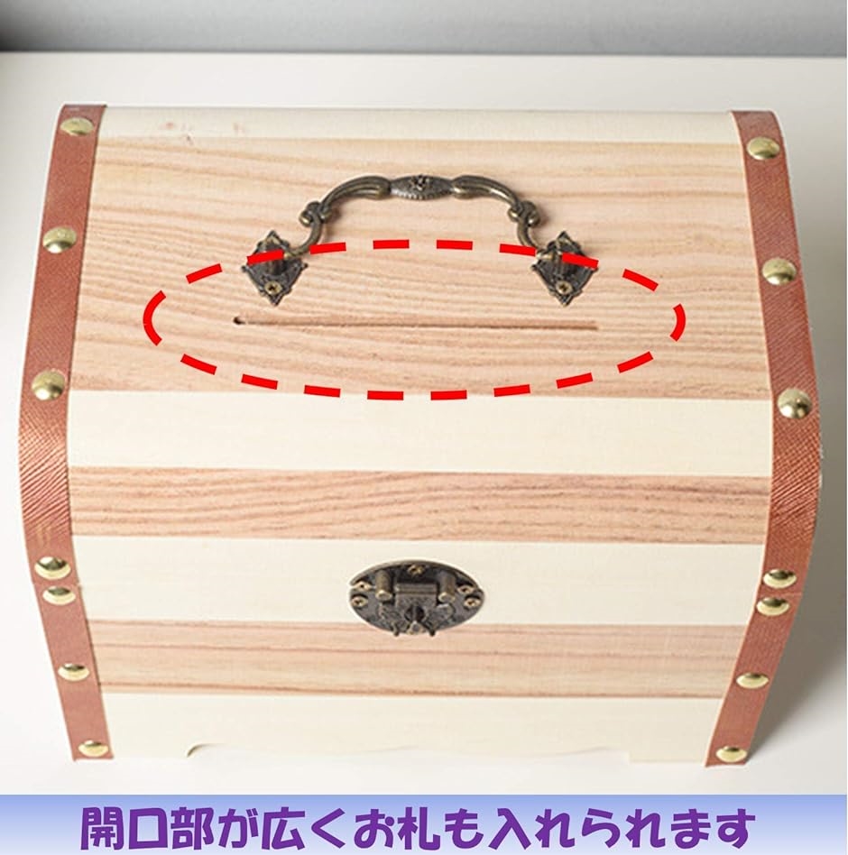 貯金箱 鍵付き 宝箱 小物入れ お札 おもしろ アンティーク 木箱レトロ