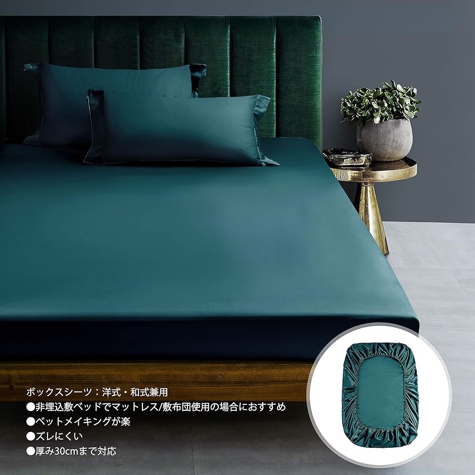 布団カバー 4点セット 無地 エジプト超長綿100% 掛布団カバー ボックス
