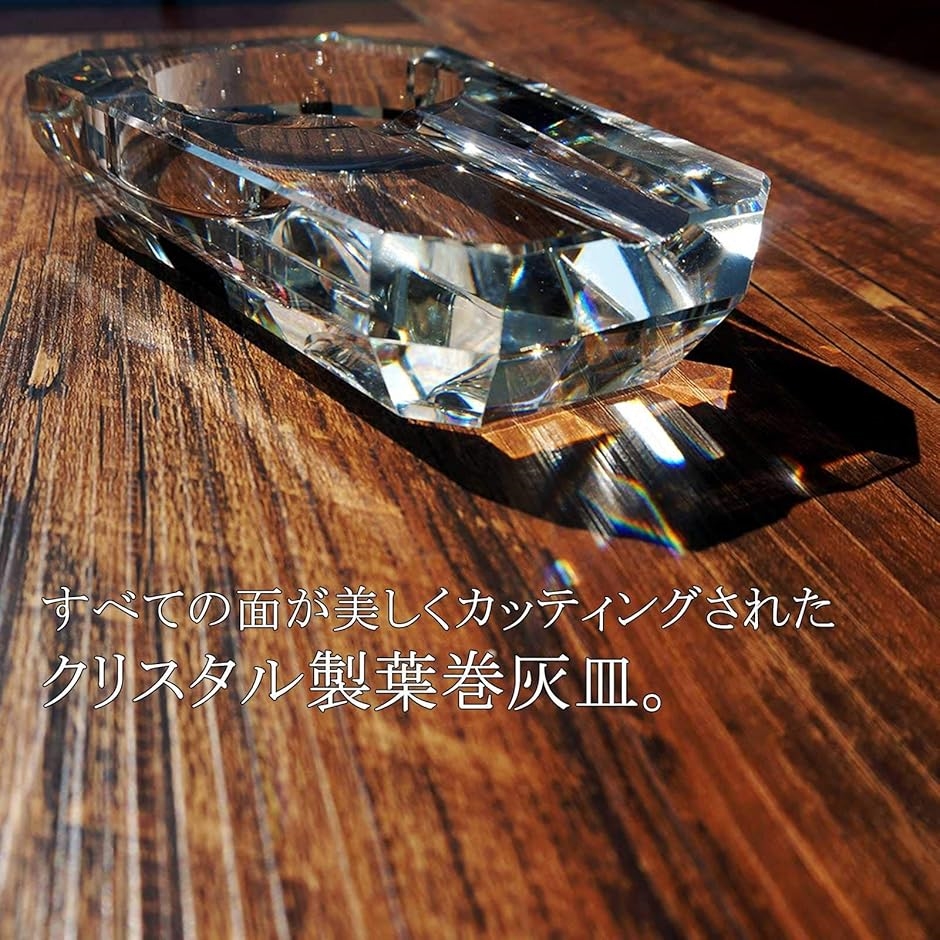 シガー 灰皿 葉巻 クリスタル 葉巻用灰皿 K9クリスタル 透明 MDM(透明