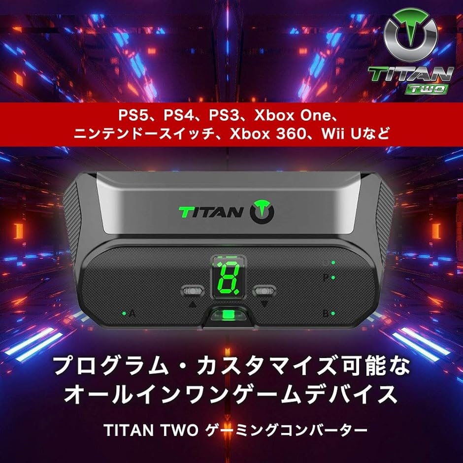 互換品】タイタンツー TITAN TWO ゲーミングコンバーター コントローラ