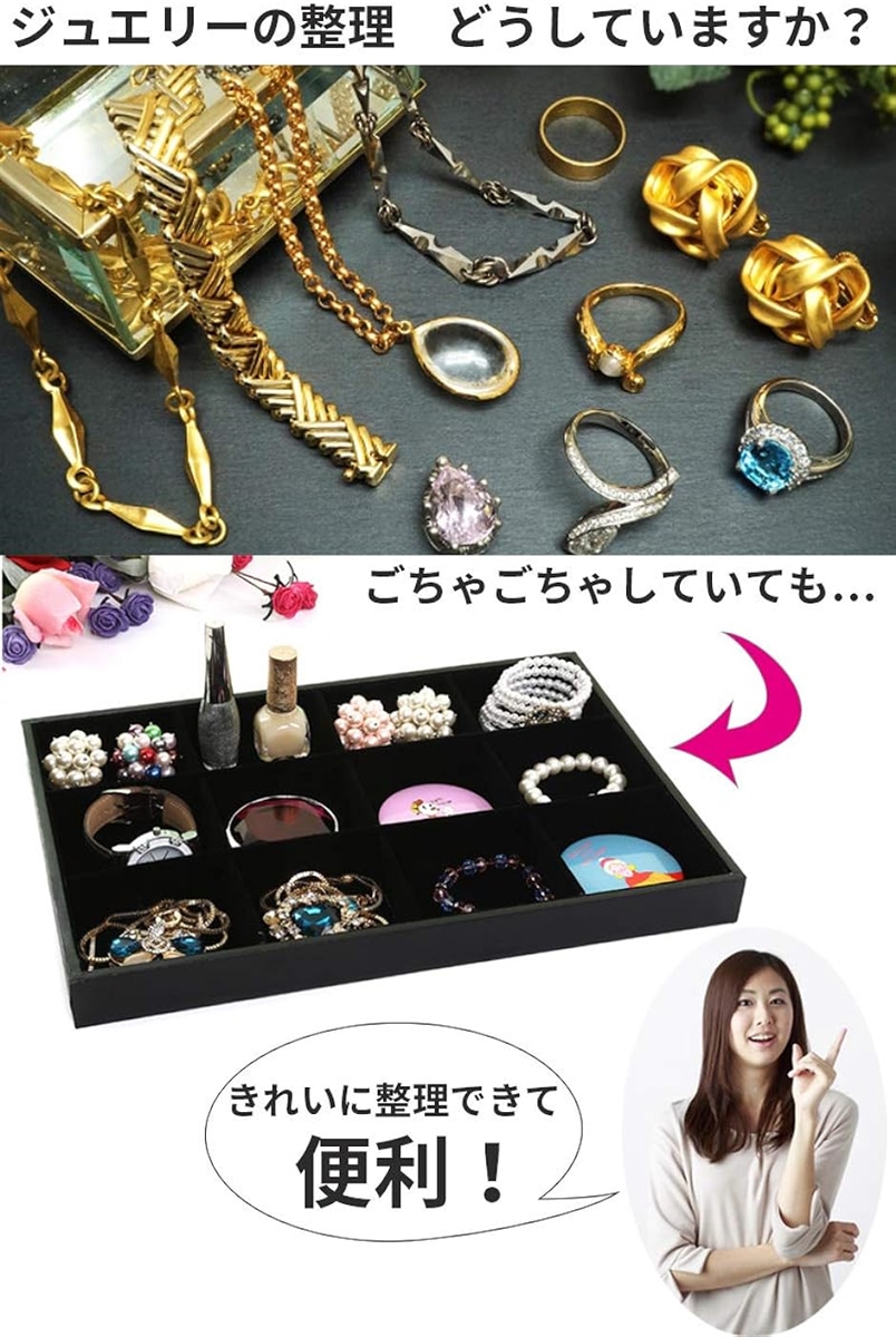 ジュエリー トレイ アクセサリー 展示台 ディスプレイ トレー ボックス