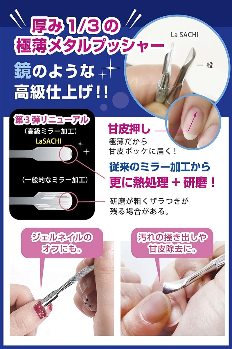 甘皮 処理 セット 本物志向向け キューティクル ニッパー プッシャー