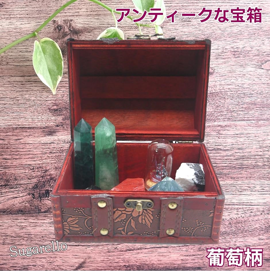 宝箱 小物入れ 収納ボックス ジュエリー箱 レトロ宝箱 アンティーク