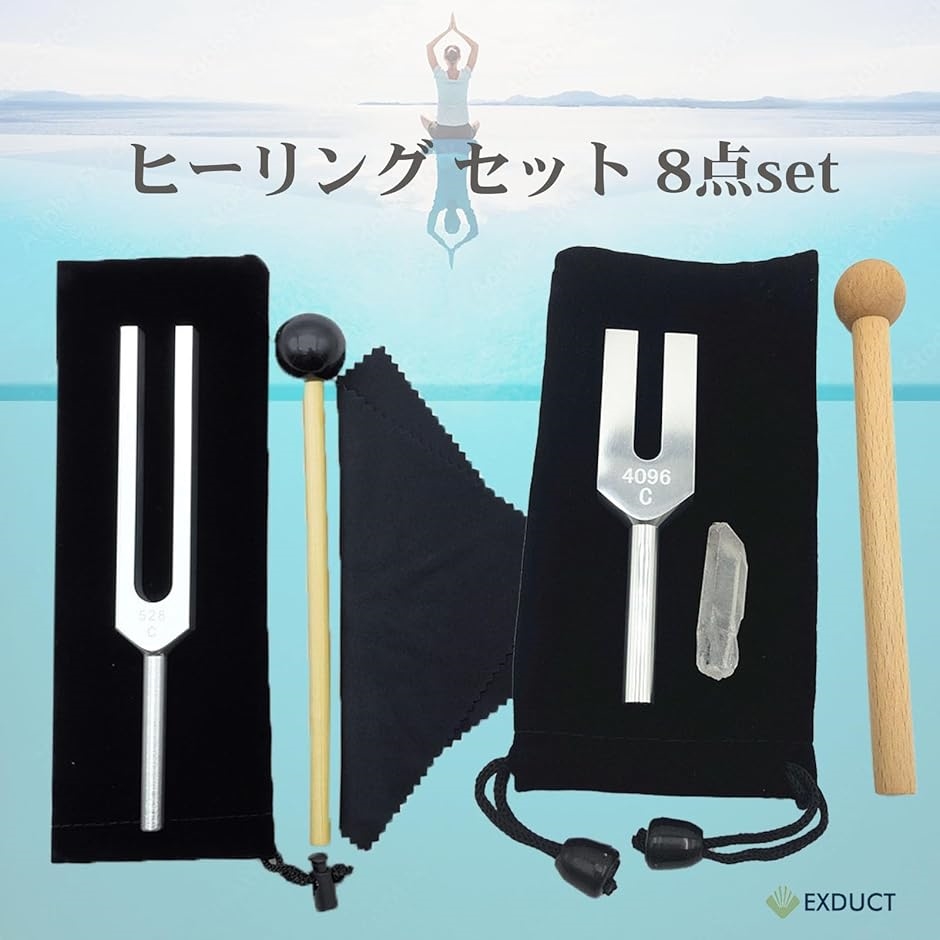 クリスタルチューナー 4096Hz 528Hz 水晶 音叉 ヒーリング