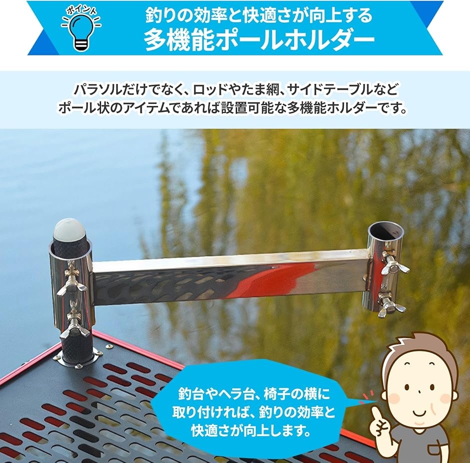 釣台 パラソル 固定 スタンド ポール ホルダー ロッド 竿立て ヘラブナ