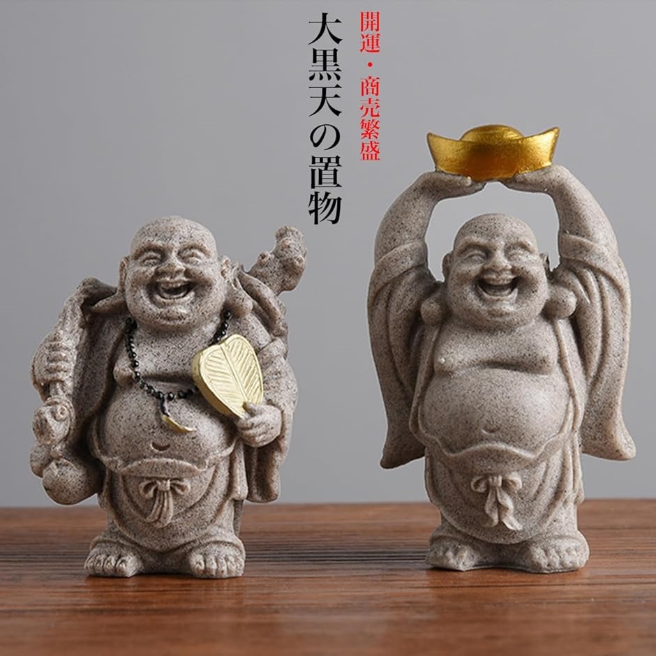 大黒天 置物 七福神 商売繁盛 財運 招福 金運アップ 玄関 リビング