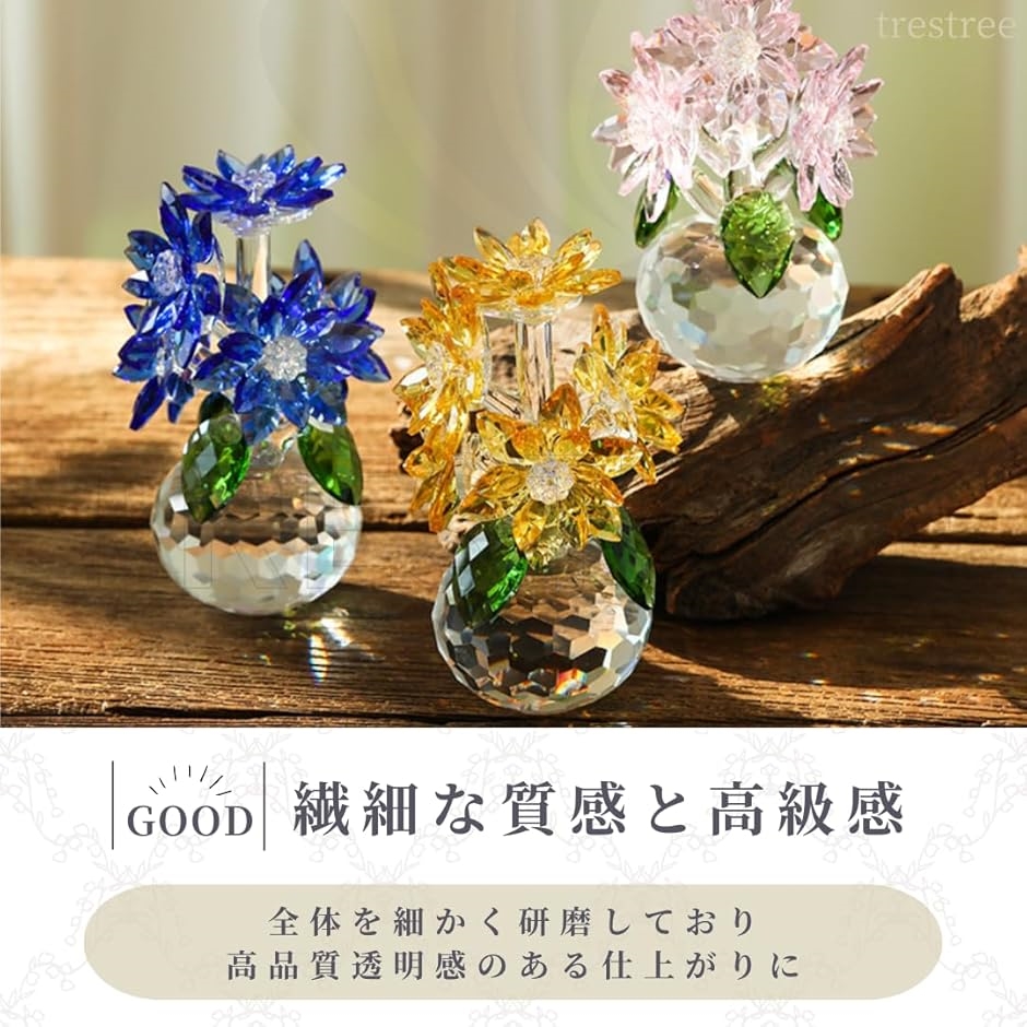 クリスタルフラワー 花 プレゼント 置き物 インテリア 置物 女性