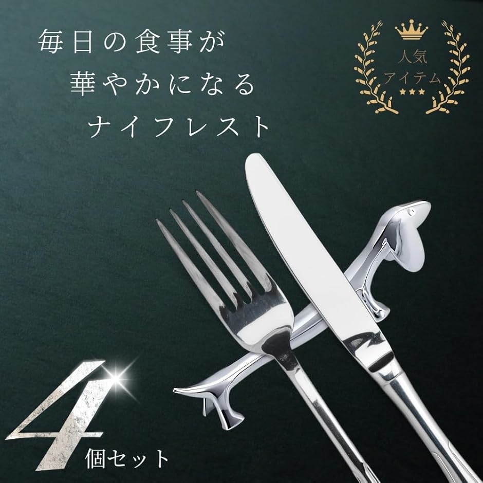 ナイフレストのおすすめ人気商品一覧 通販 - Yahoo!ショッピング