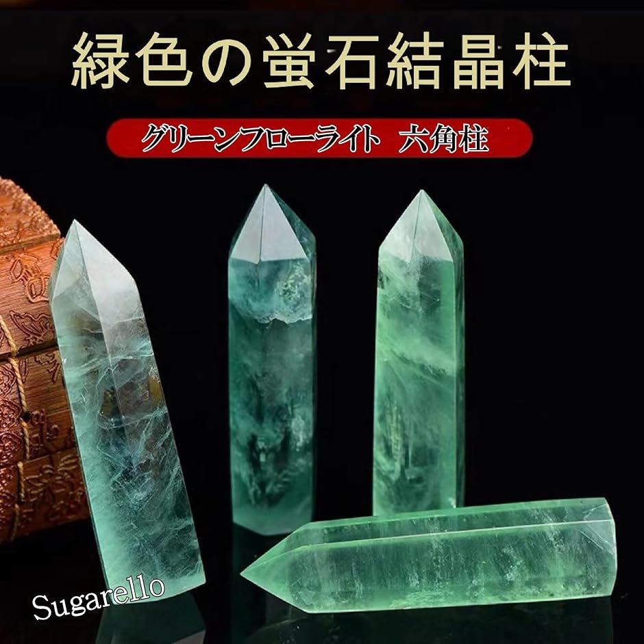 フローライト 蛍石 六角柱 天然石 置き物 Fluorite 天然蛍石原石
