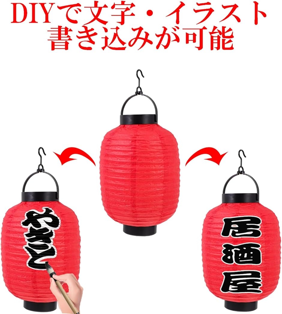 LED ミニ 提灯 ちょうちん DIY可能 紙提灯 ランタン 屋台 居酒屋