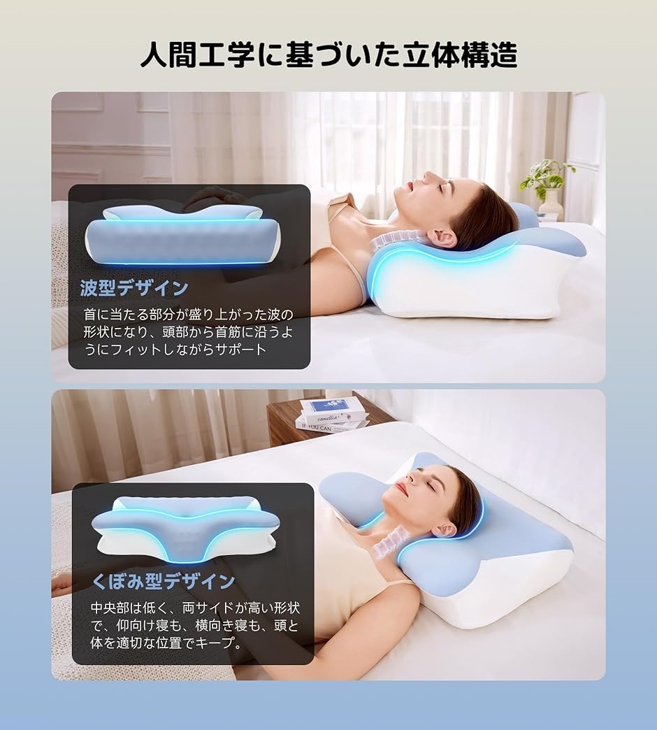 枕 首が痛くならない まくら ストレートネック 低反発 横向き寝