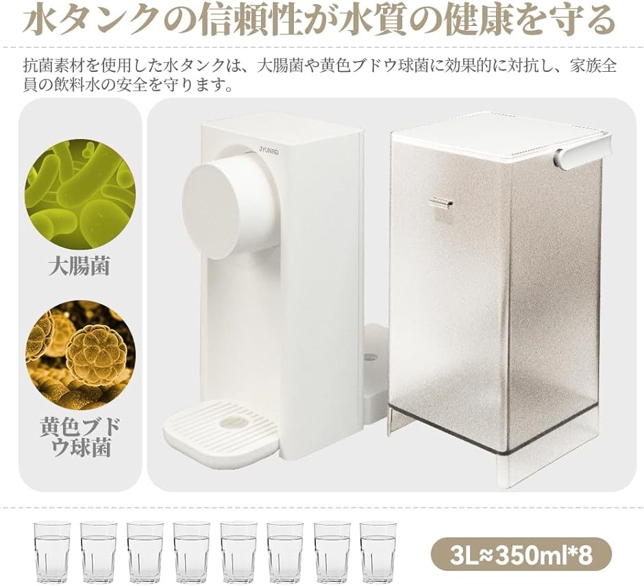 ウォーターサーバー 湯沸かしポット節電対策 5秒でお湯がでる 3L大容量