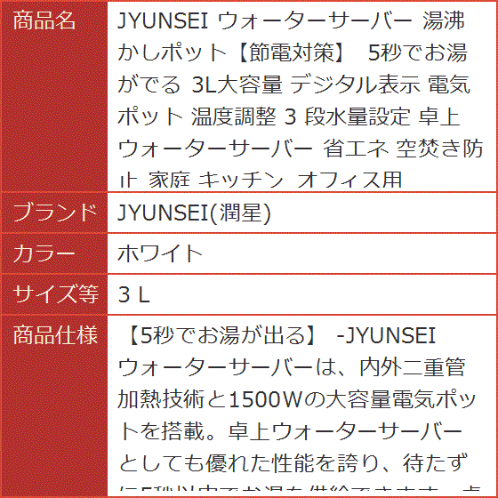 ウォーターサーバー 湯沸かしポット節電対策 5秒でお湯がでる 3L大容量