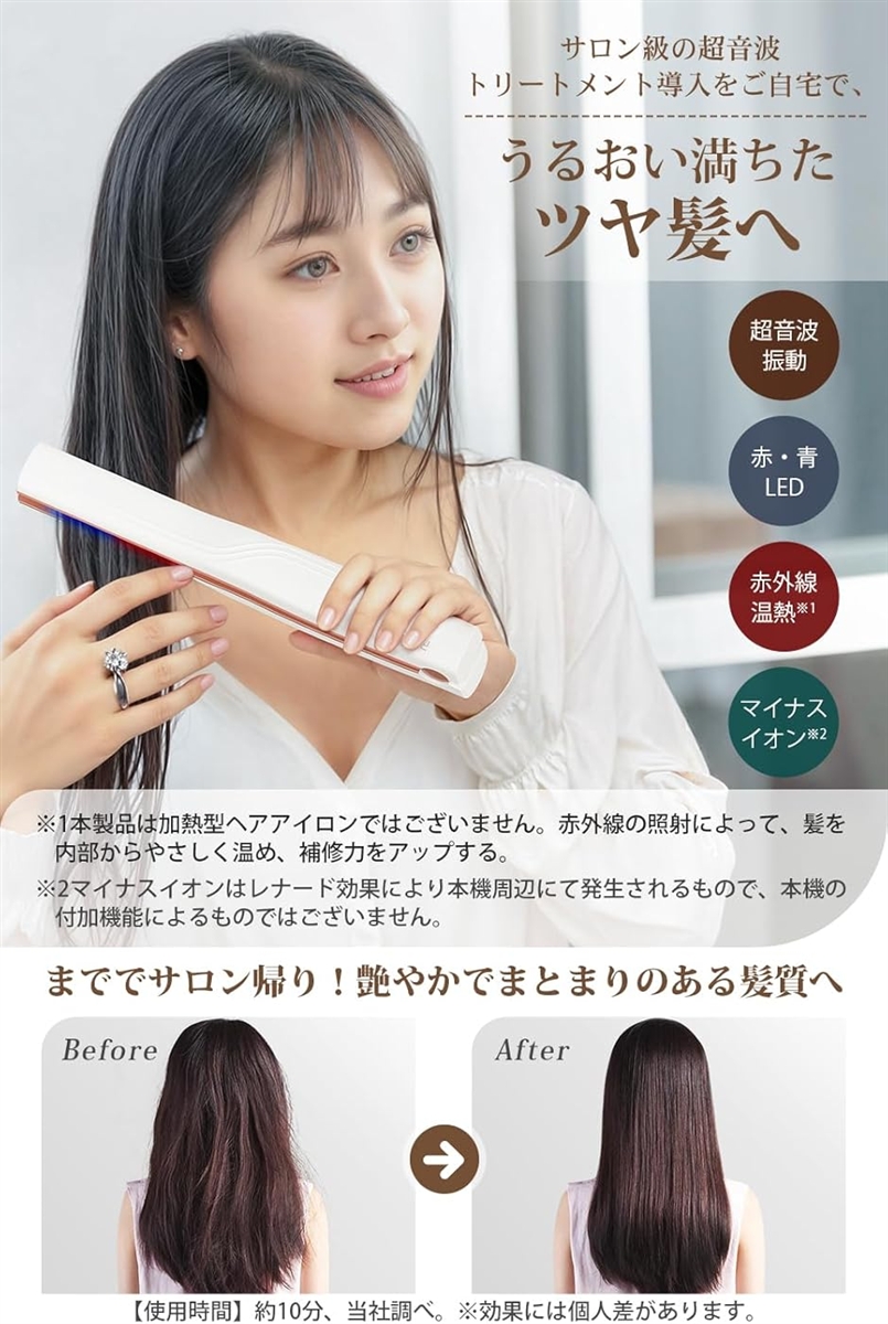 超音波ヘアトリートメントアイロン 1MHz超音波トリートメント導入器