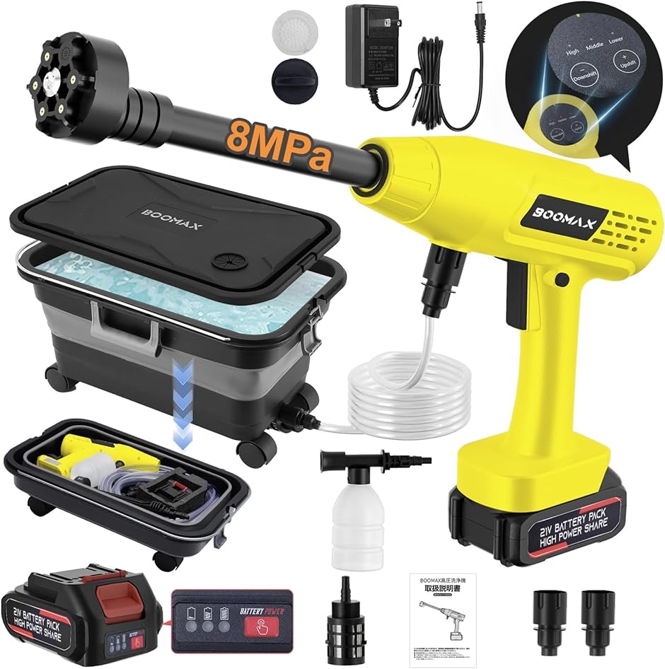 Boomax高圧洗浄機 22L折り畳みバケツ付き コードレス高圧洗浄機 USB