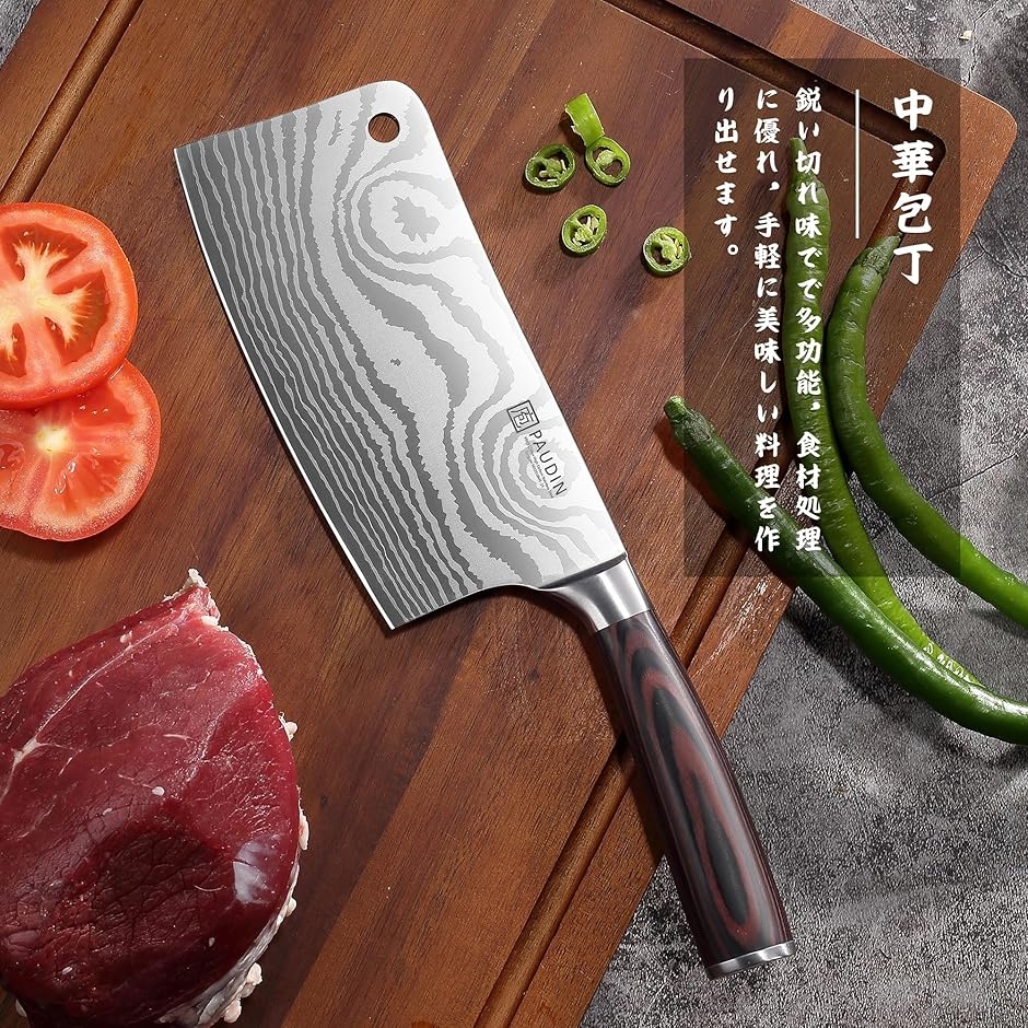 中華包丁 ステンレス鋼 177mm キッチンナイフ 鞘付き 木材製ハンドル