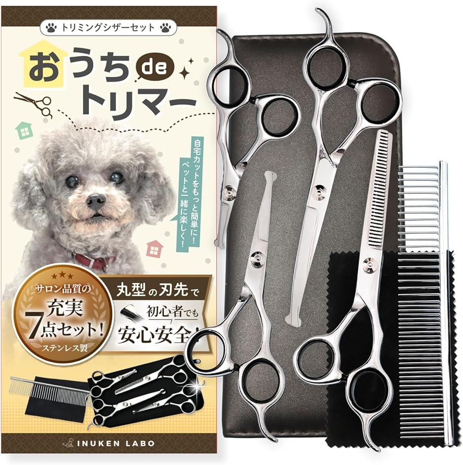 トリマー・動物病院認定 トリミング ハサミ 犬 ペット用 カット カーブ