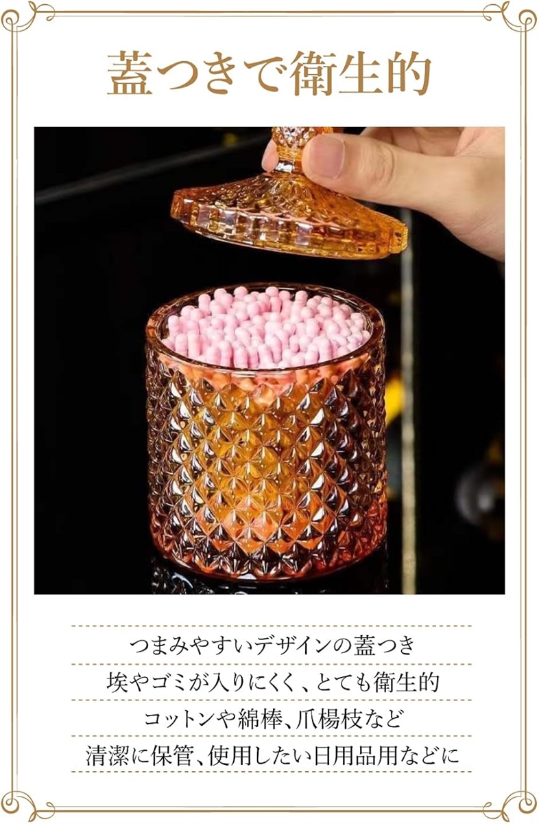 AllBright 小物入れ コットンケース 綿棒ケース 収納(ガラス, 直径/約
