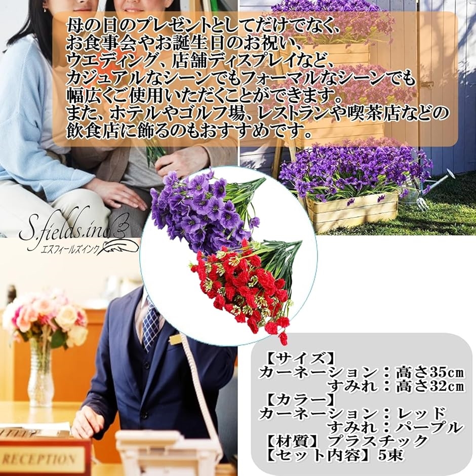 造花 花束 ブーケ 5束 シルクフラワー プラスチック 母の日(すみれ