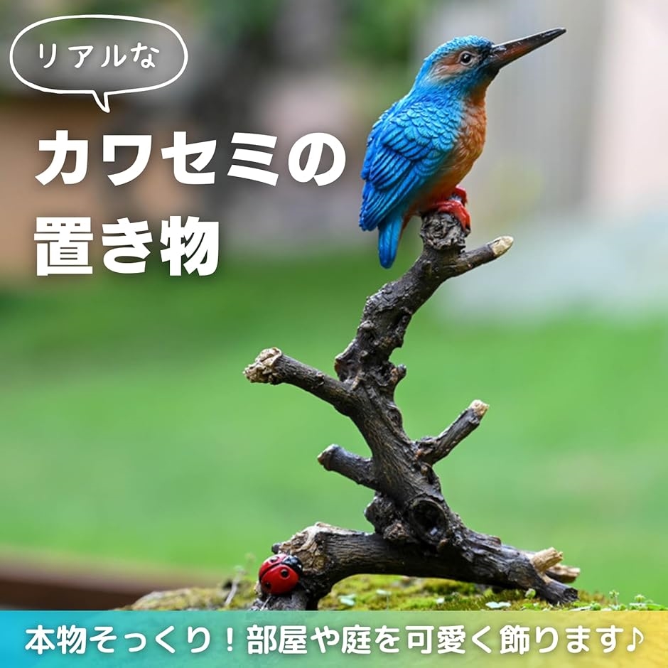 とり 庭 オブジェ 鳥 置物 翡翠 庭に置く動物の置物 ガーデニング