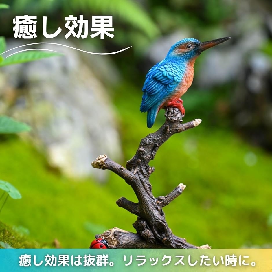 とり 庭 オブジェ 鳥 置物 翡翠 庭に置く動物の置物 ガーデニング