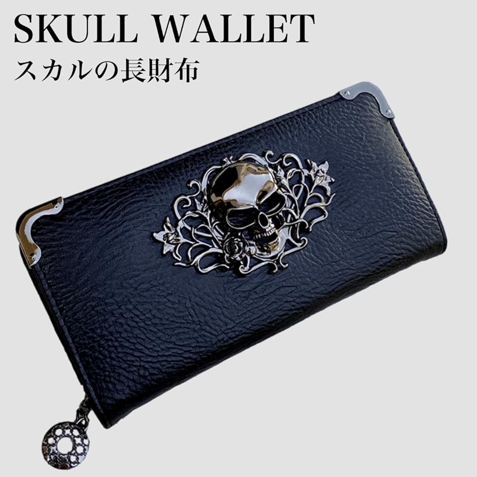 長財布 スカル ウォレット ドクロ ガイコツ 骸骨 ラウンドファスナー