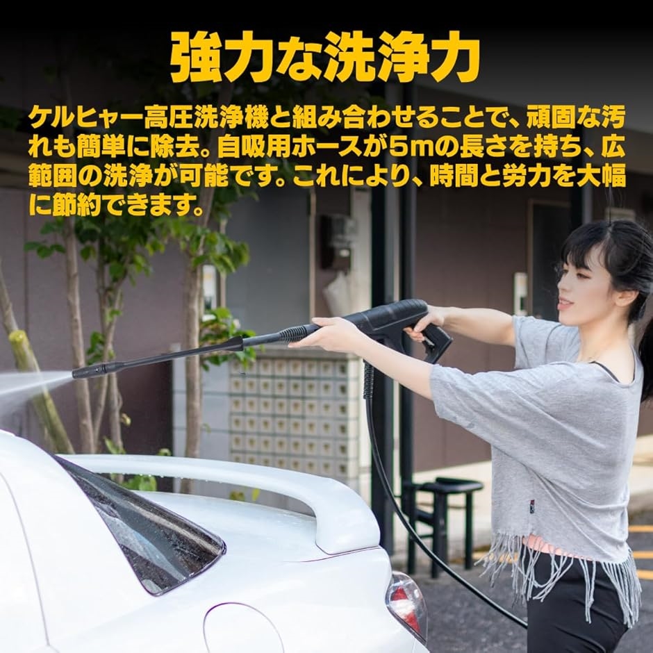 互換品】ケルヒャー 対応品 自吸用ホース 5m 高圧洗浄機 karcher