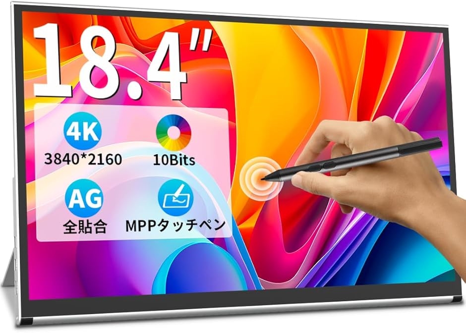 互換品】 モバイルモニター 4K 18.4インチ大画面 タッチパネル対応