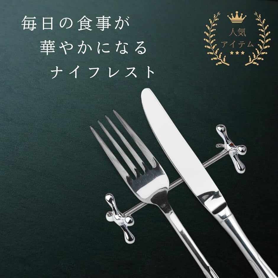 ナイフレスト 4個セット 箸置き カトラリーレスト ナイフ置き フォーク