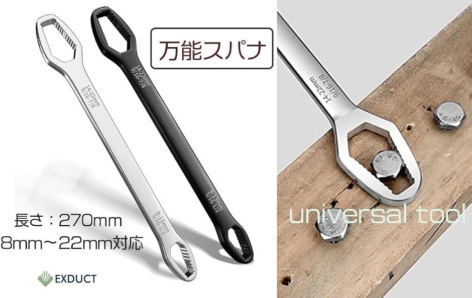 コンビネーションレンチ スパナ 27cm 1本で8mm〜22mm 薄型 自転車