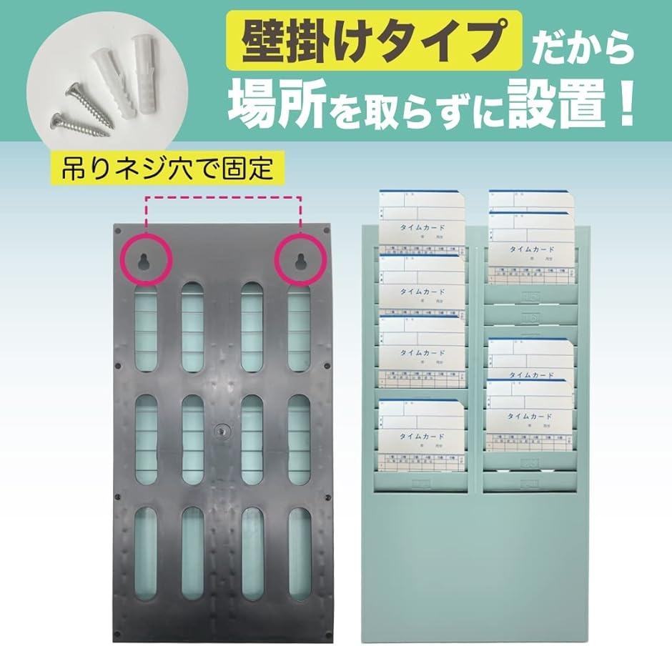 スタートサイド タイムカードラック タイムレコーダー タイムカード