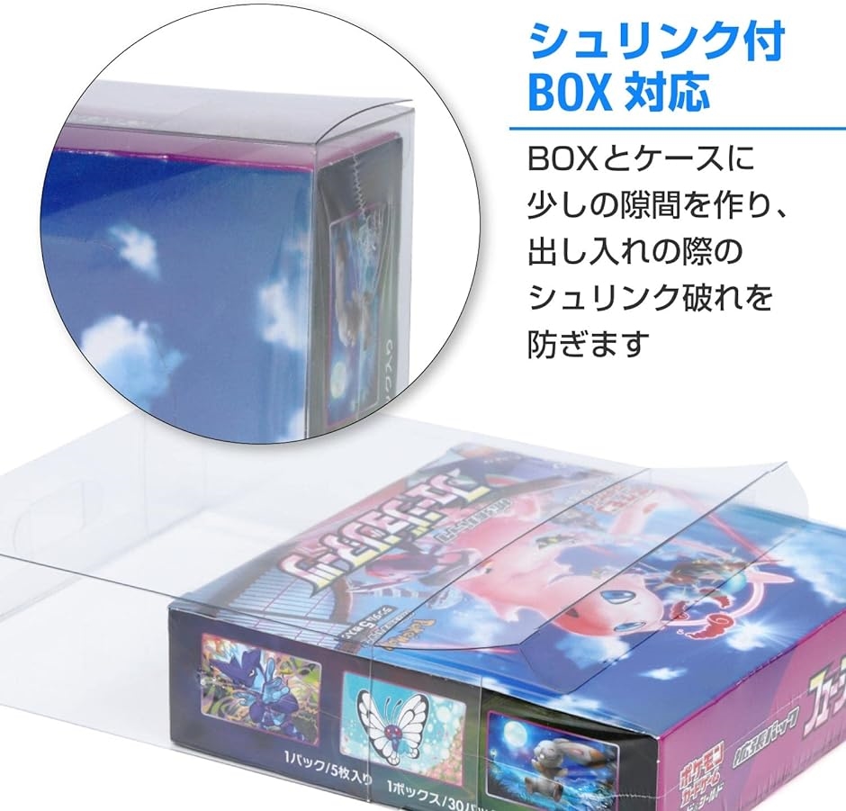 Boxx Guardian ポケモンカードBOX用 ハードローダー UVカット