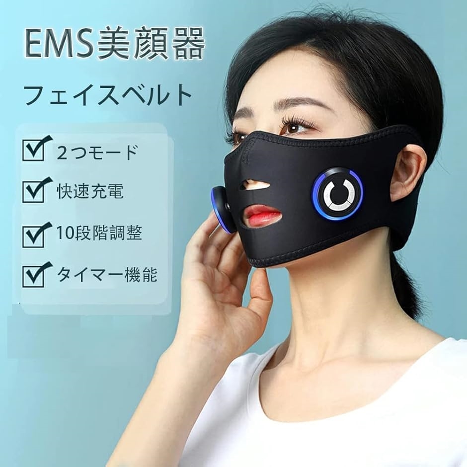美顔器 フェイスベルト EMS 顔マスク ハンズフリー ウェアラブル 10