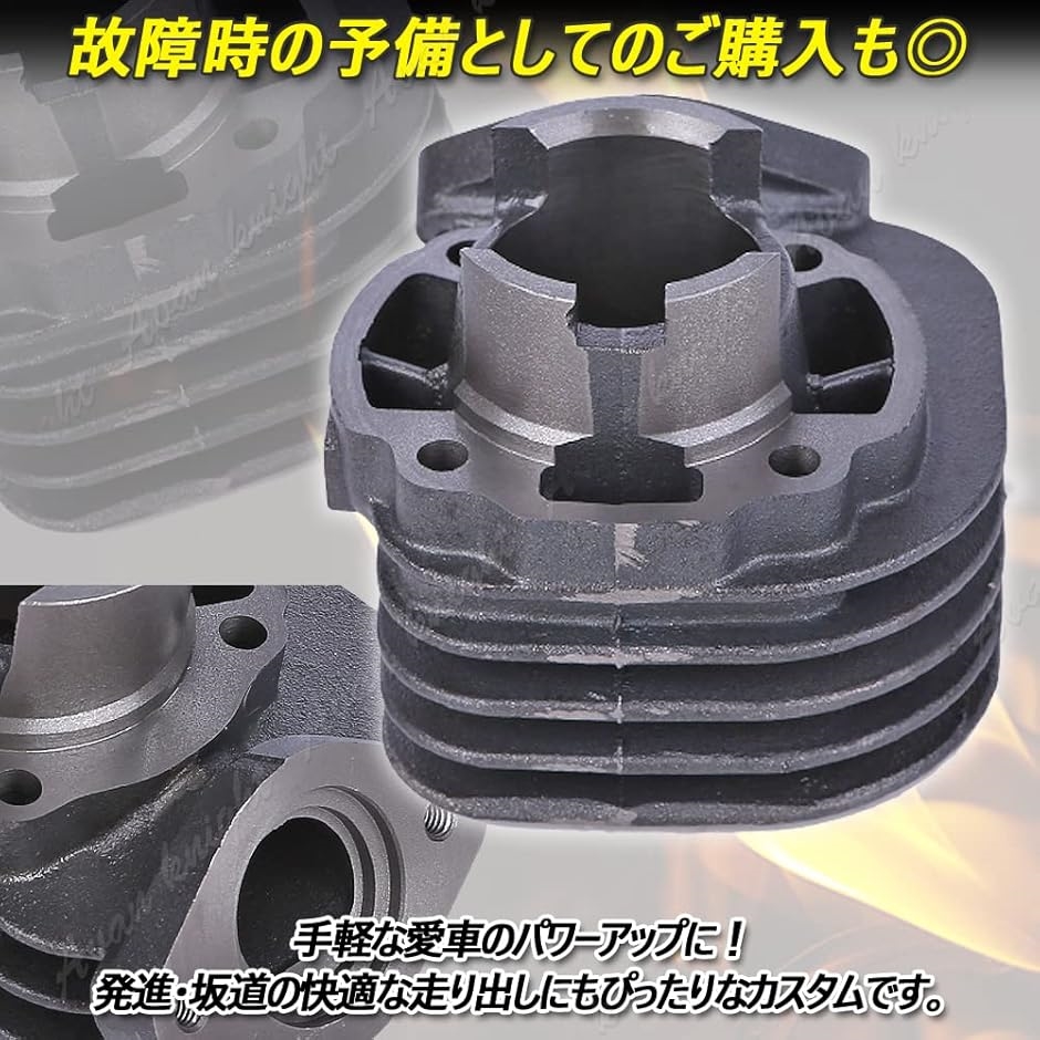 互換品】ライブ ディオ LIVE DIO ST SR ZX ボアアップ ピストン