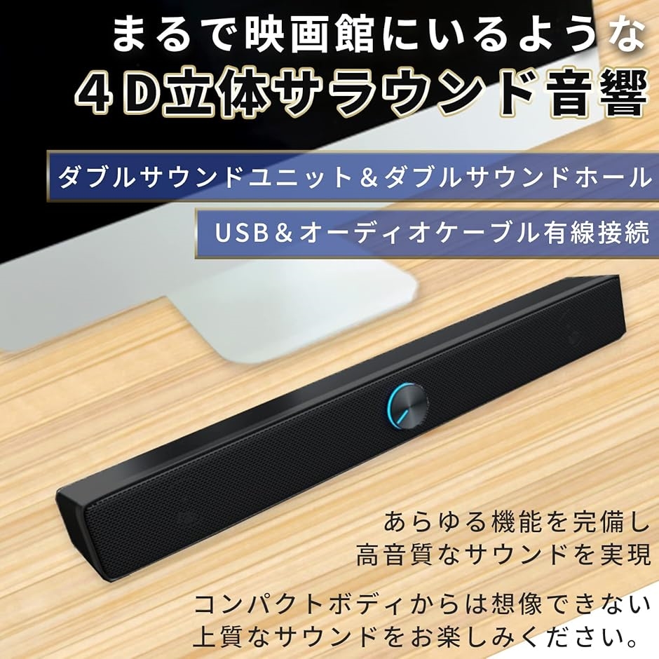 互換品】PC用 サウンドバー スピーカー ゲーミングスピーカー PC