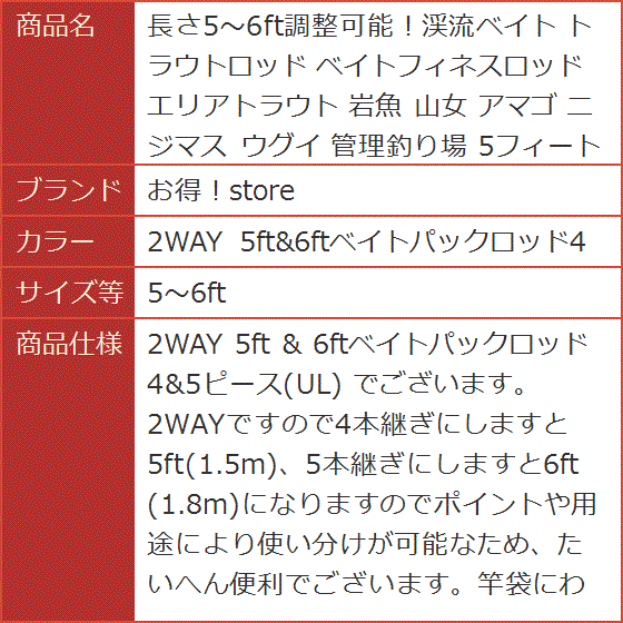 長さ5〜6ft調整可能。渓流ベイト トラウトロッド ベイトフィネスロッド