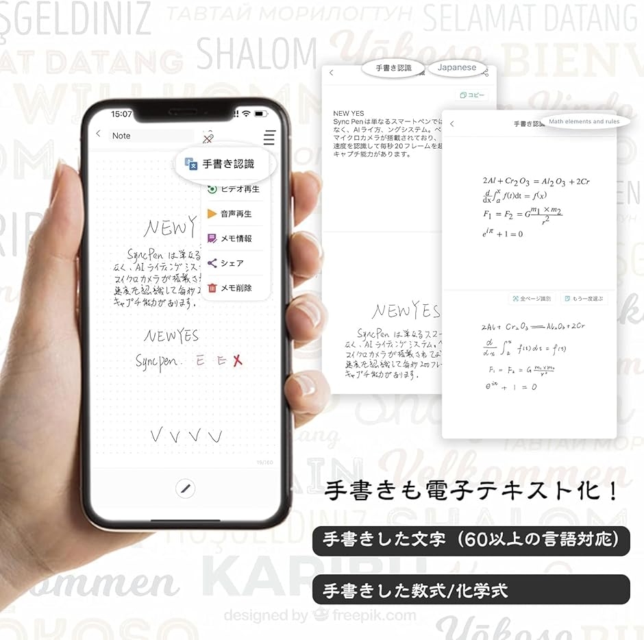 スマートペン 電子ノート デジタルパッドセット73言語対応 OCRデジペン