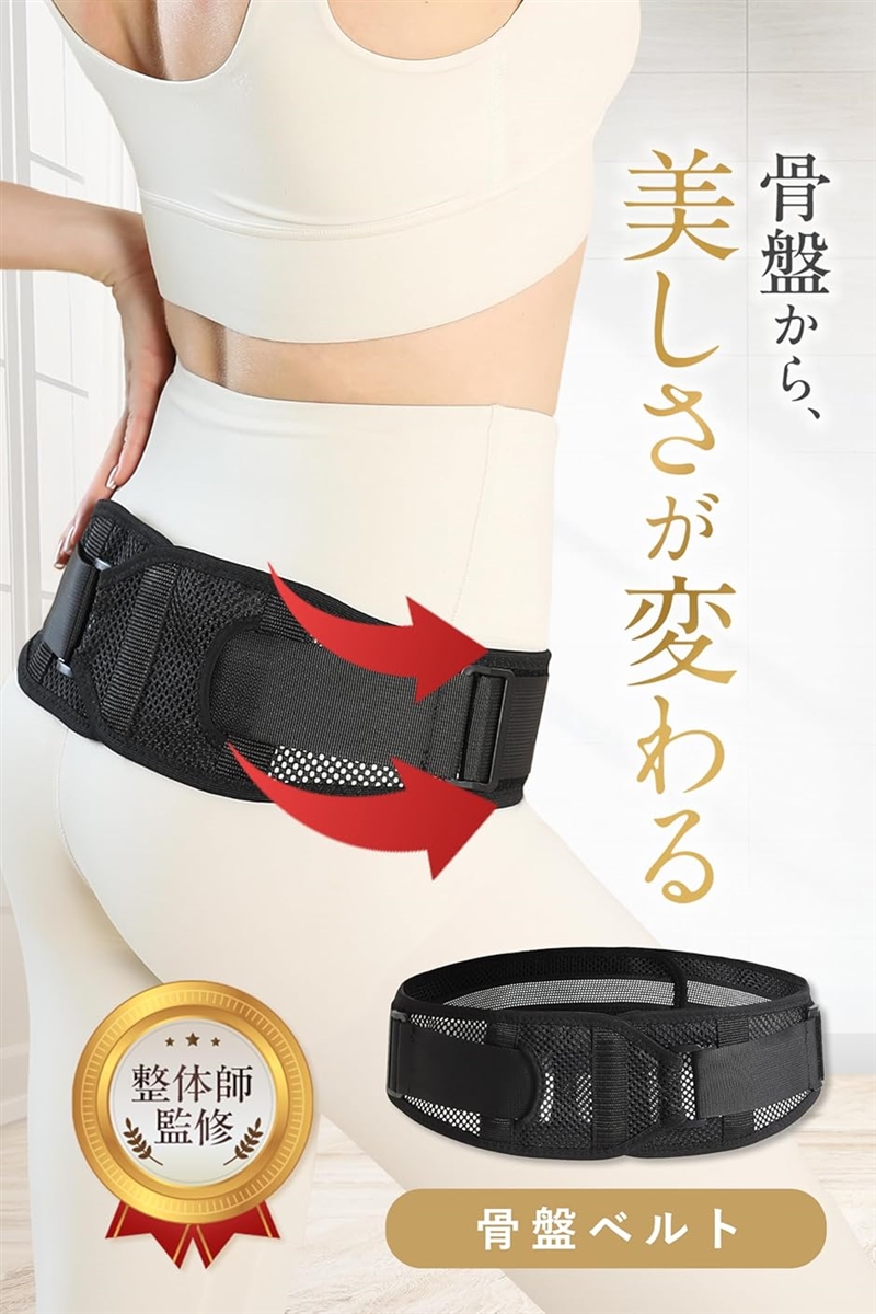 骨盤ベルト 産後 ズレにくい(ブラック, L/XL 骨盤周り85cm〜102cm