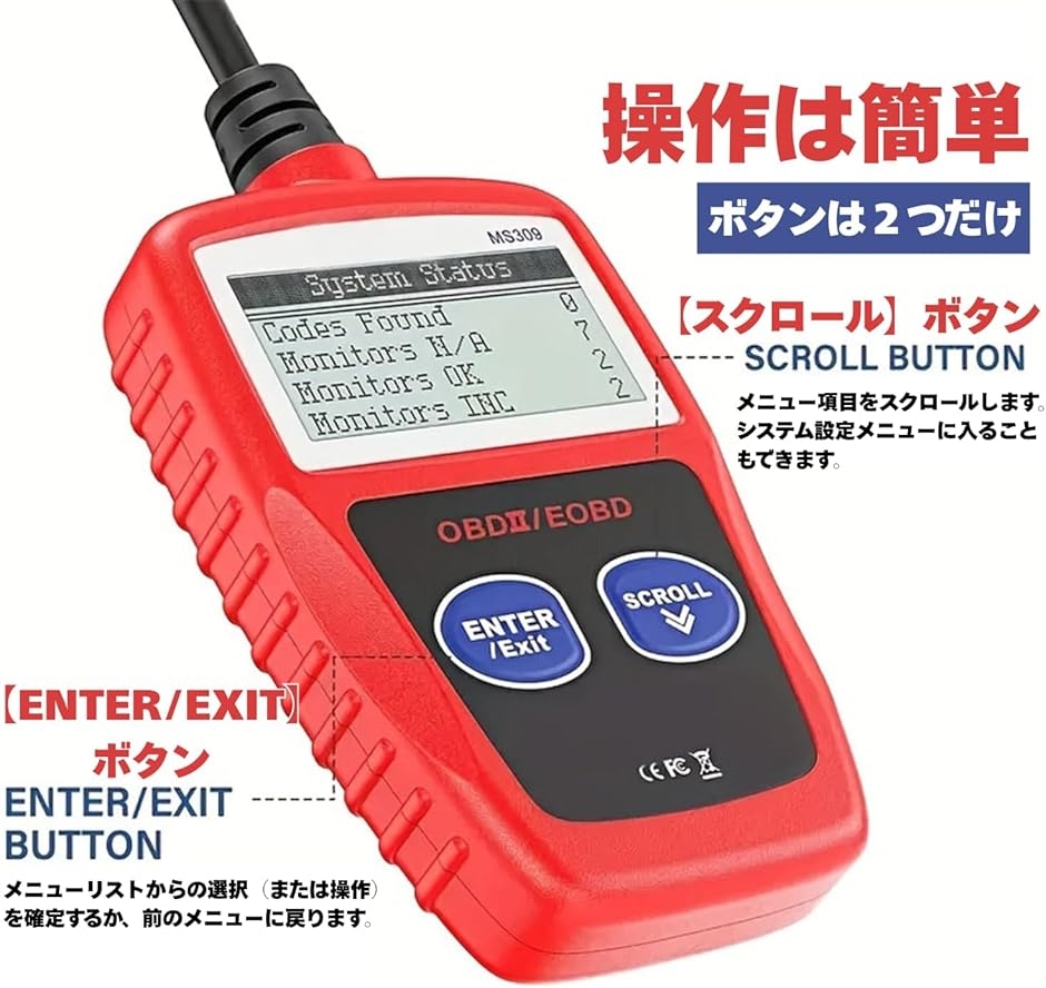 互換品】 OBD2診断機 故障診断機 チェックエンジンライト DTC定義