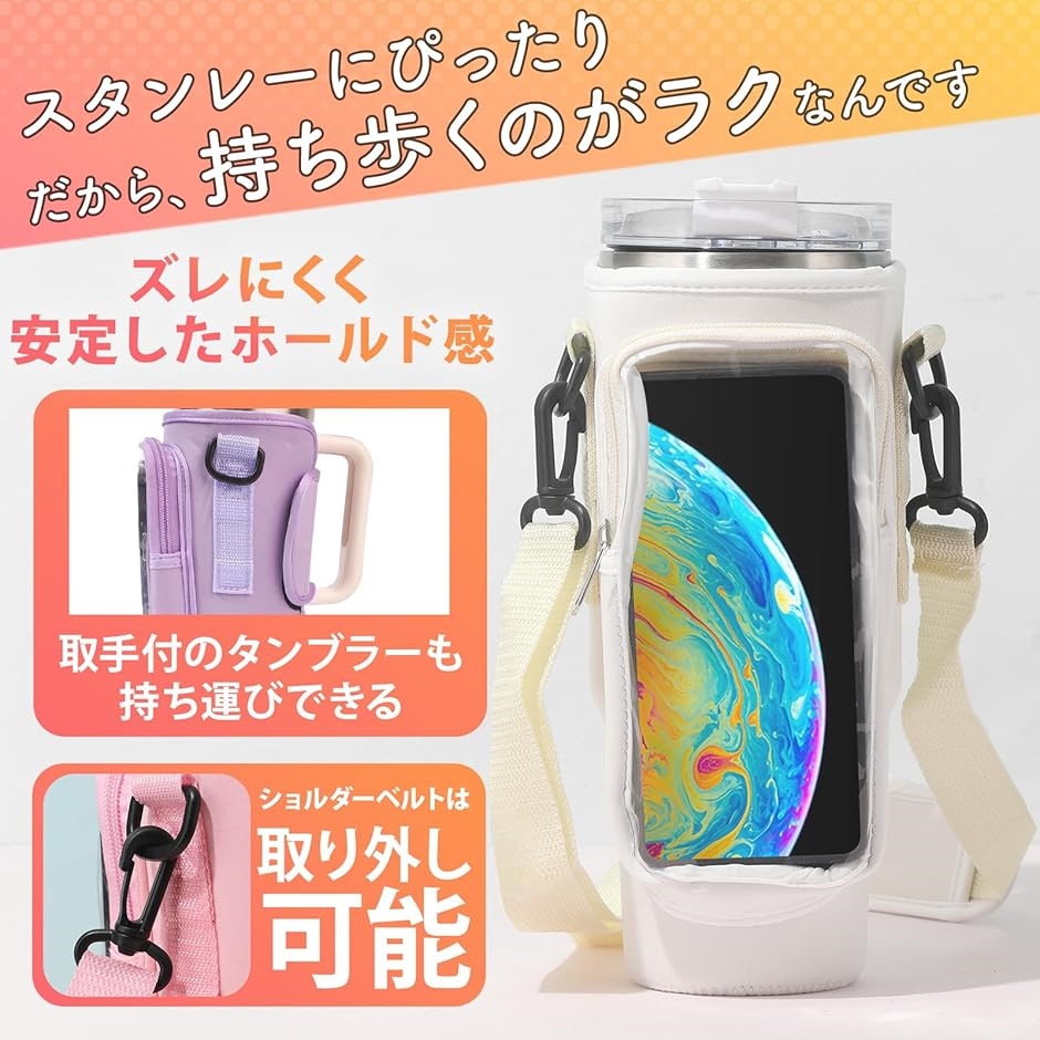 スタンレー ボトルカバー タンブラー ボトルショルダー ホルダー 水筒
