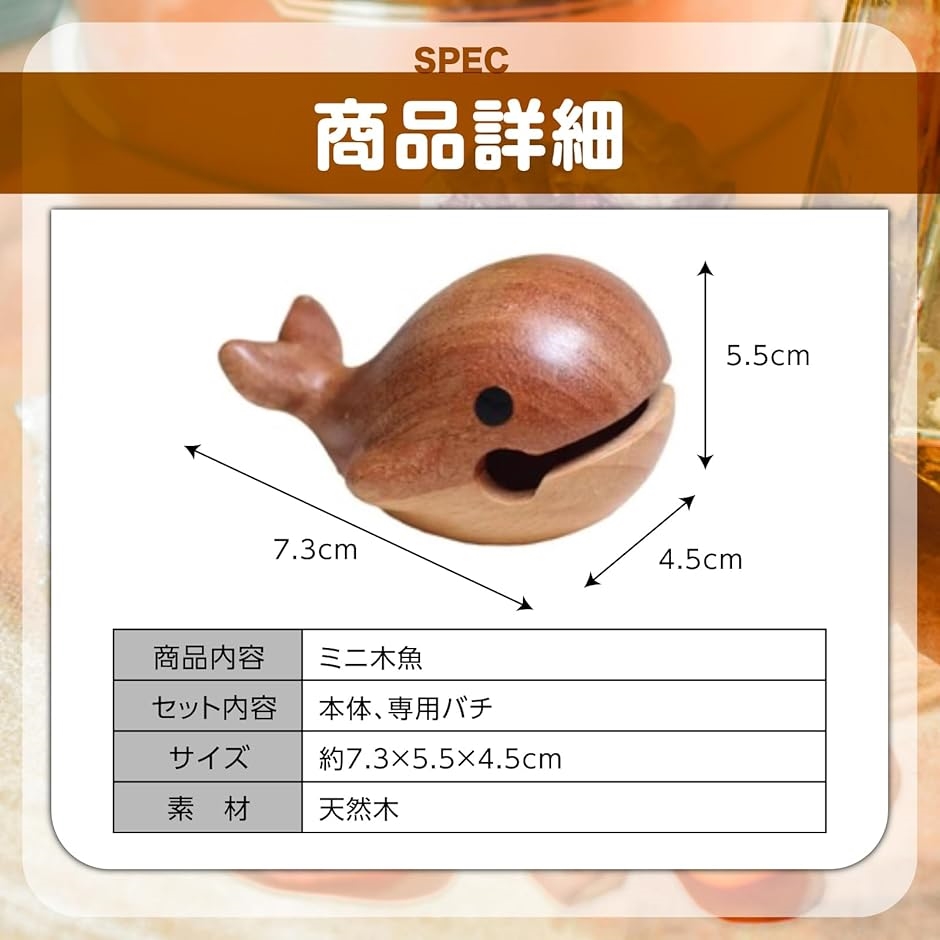 木魚セット 仏壇用仏具 バチ付き 木製楽器 くじら 鳴り物 禅 修行用品