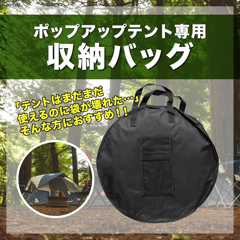 ポップアップテント 収納バック シャワーテント ビーチ アウトドア