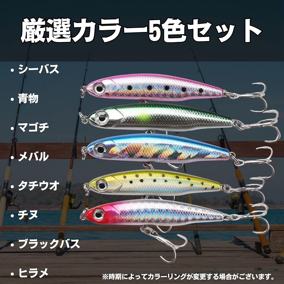 シーバス ルアーセット シンキングペンシル シンペン スモールルアー