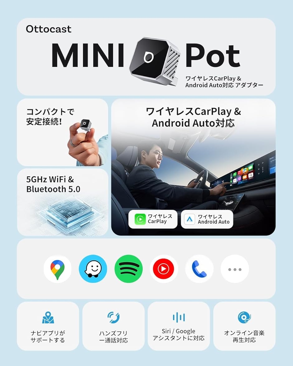 オットキャスト Mini Pot 2025最新 ワイヤレスCarPlay/Android Auto