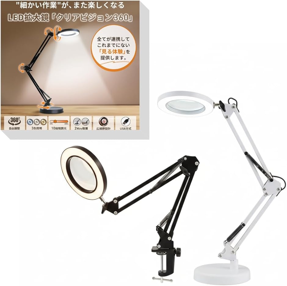 ライト付き スタンドルーペ」の人気商品一覧 | 安い商品を通販サイト
